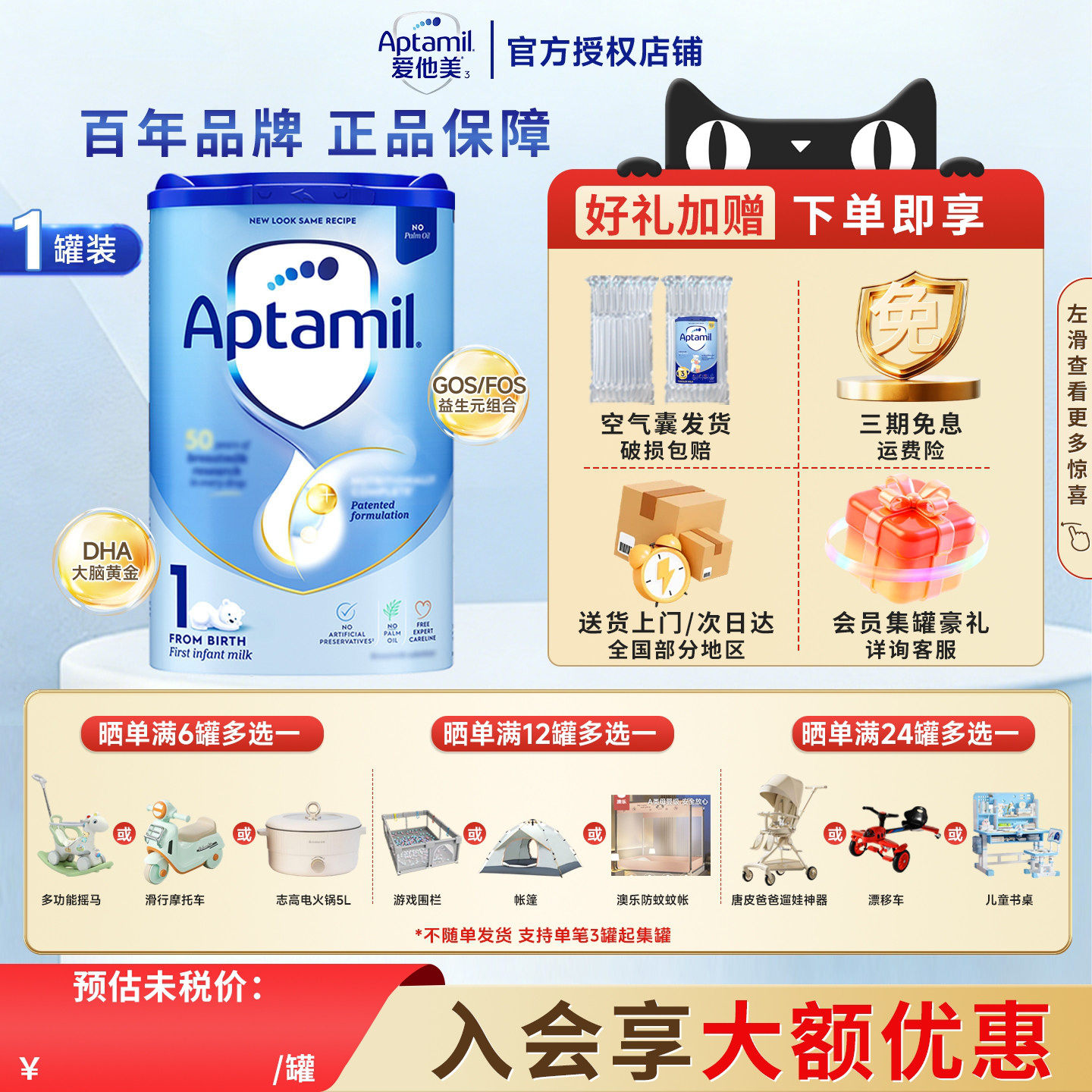 【1罐装】英国爱他美1段Aptamil一段婴幼儿奶粉0-6月原装进口800g