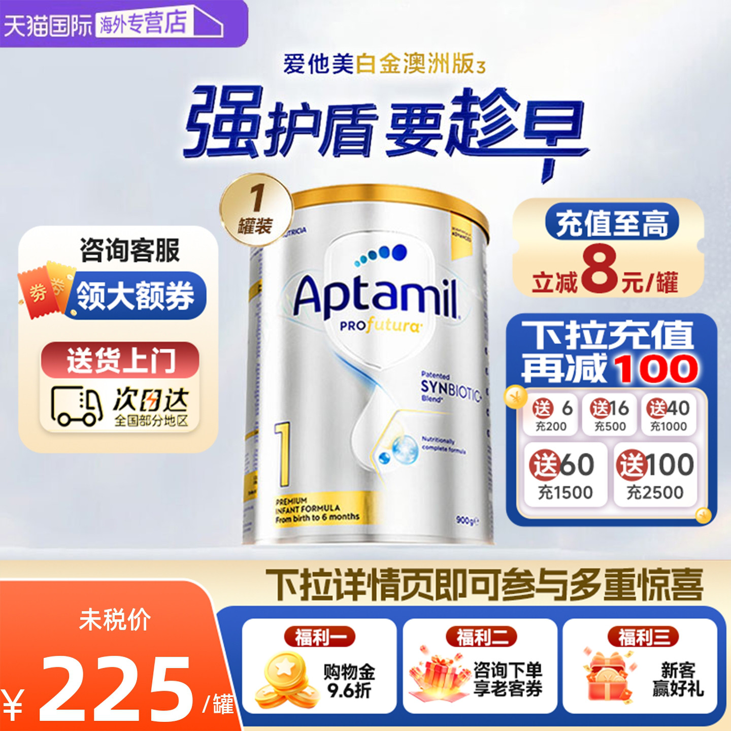 爱他美澳洲白金版1段婴幼儿奶粉进口一段铂金装新生儿0-6个月900g