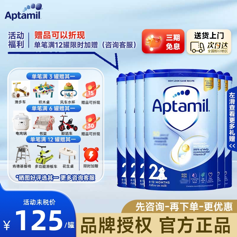 英国爱他美2段爱尔兰原装进口婴幼儿牛奶粉800g适合6-12个月6罐装