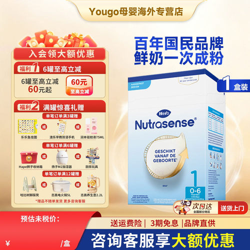 HeroBaby经典版纸盒装1段