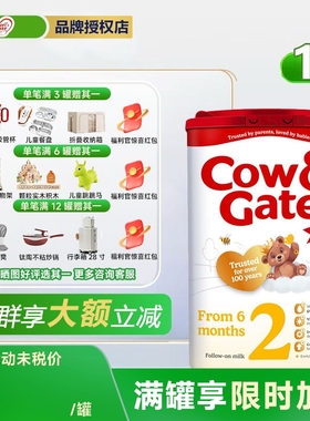 【1罐装】英国牛栏2段Cow&Gate二段婴幼儿奶粉6-12月原装进口800g