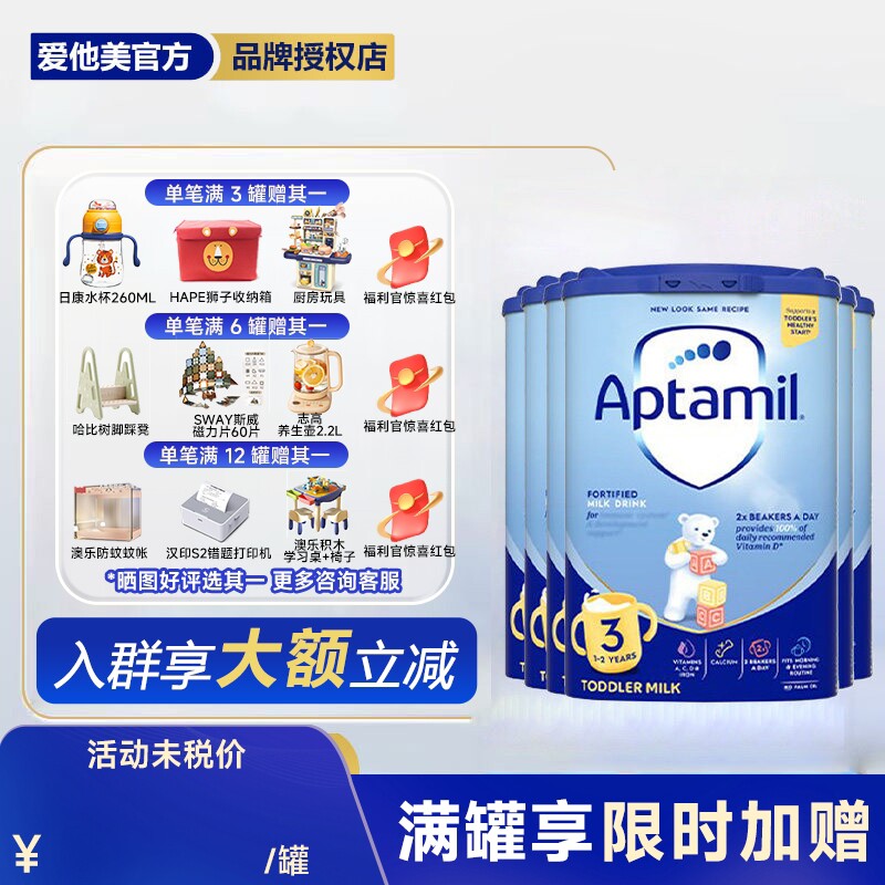 【6罐装】英国爱他美经典3段蓝罐婴幼儿奶粉800g/罐1岁起官方正品