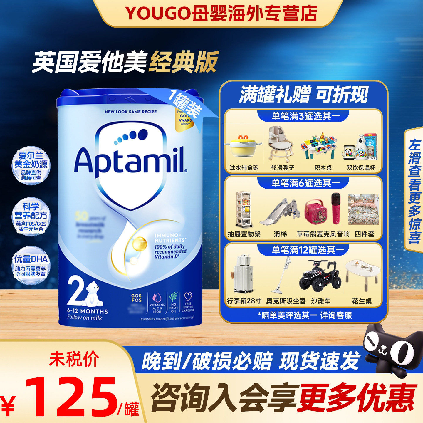 英国爱他美2段Aptamil经典版爱尔兰进口婴幼儿奶粉6-12月800g*1罐