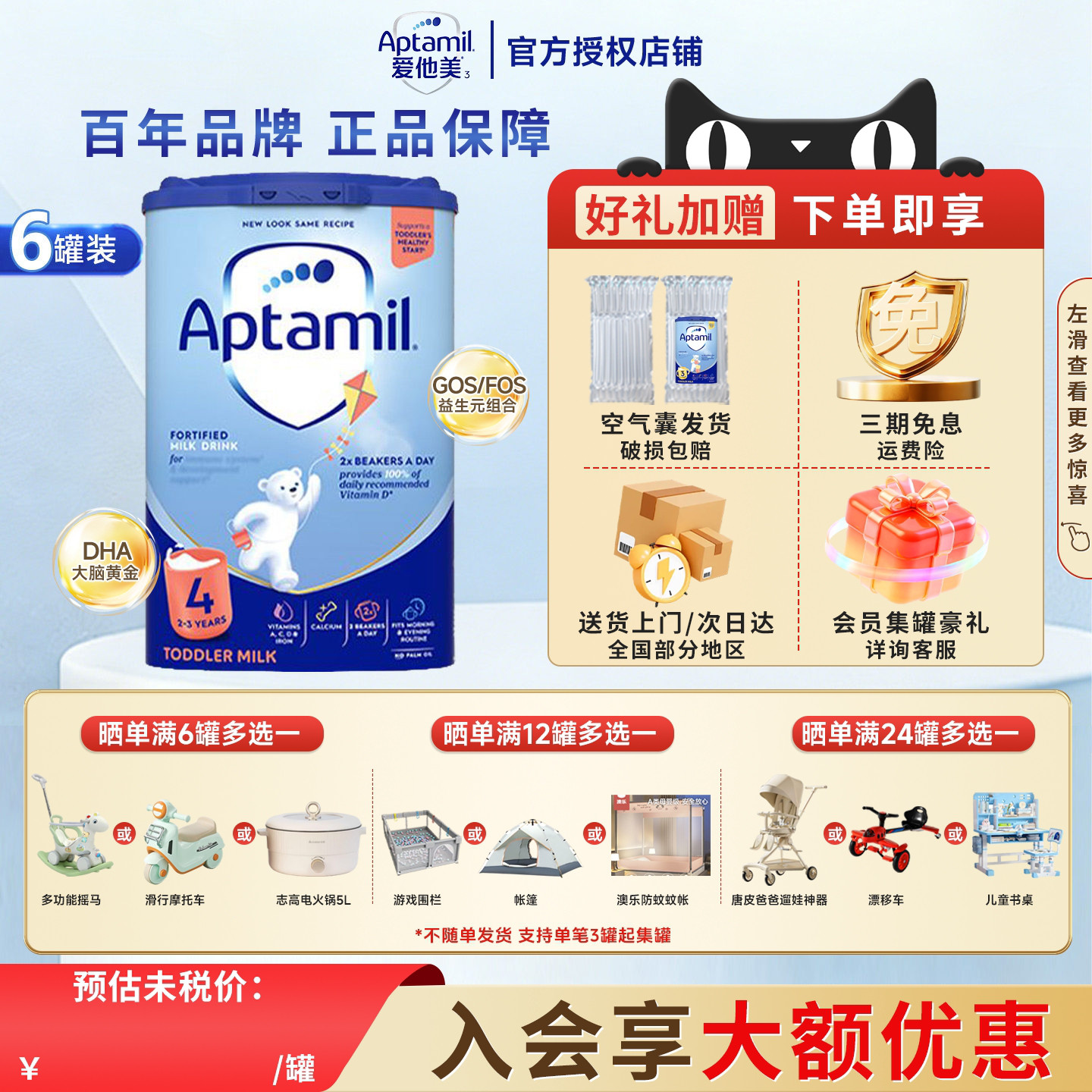 【6罐装】英国爱他美经典4段蓝罐婴幼儿奶粉800g/罐2岁起官方正品