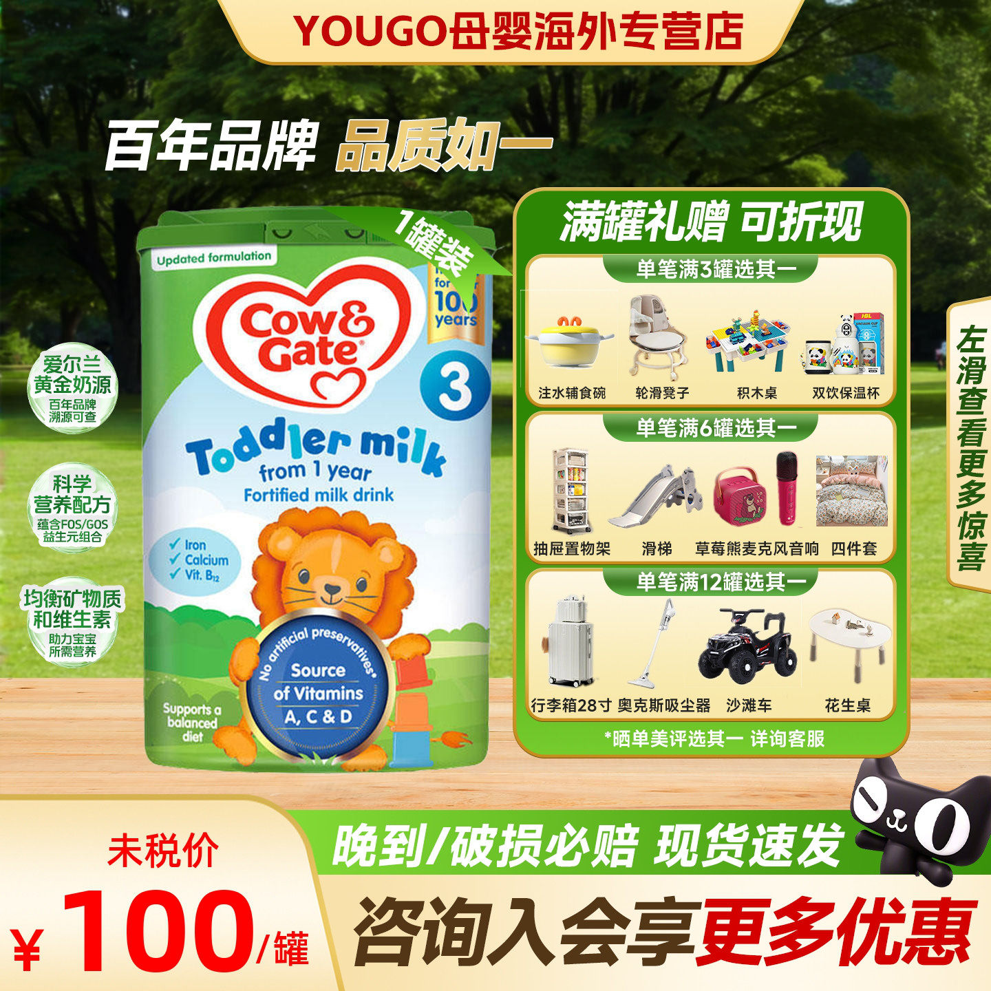 英国牛栏3段Cow&Gate三段婴幼儿配方原装进口奶粉适合12-24个月