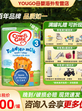 英国牛栏3段Cow&Gate三段婴幼儿配方原装进口奶粉适合12-24个月