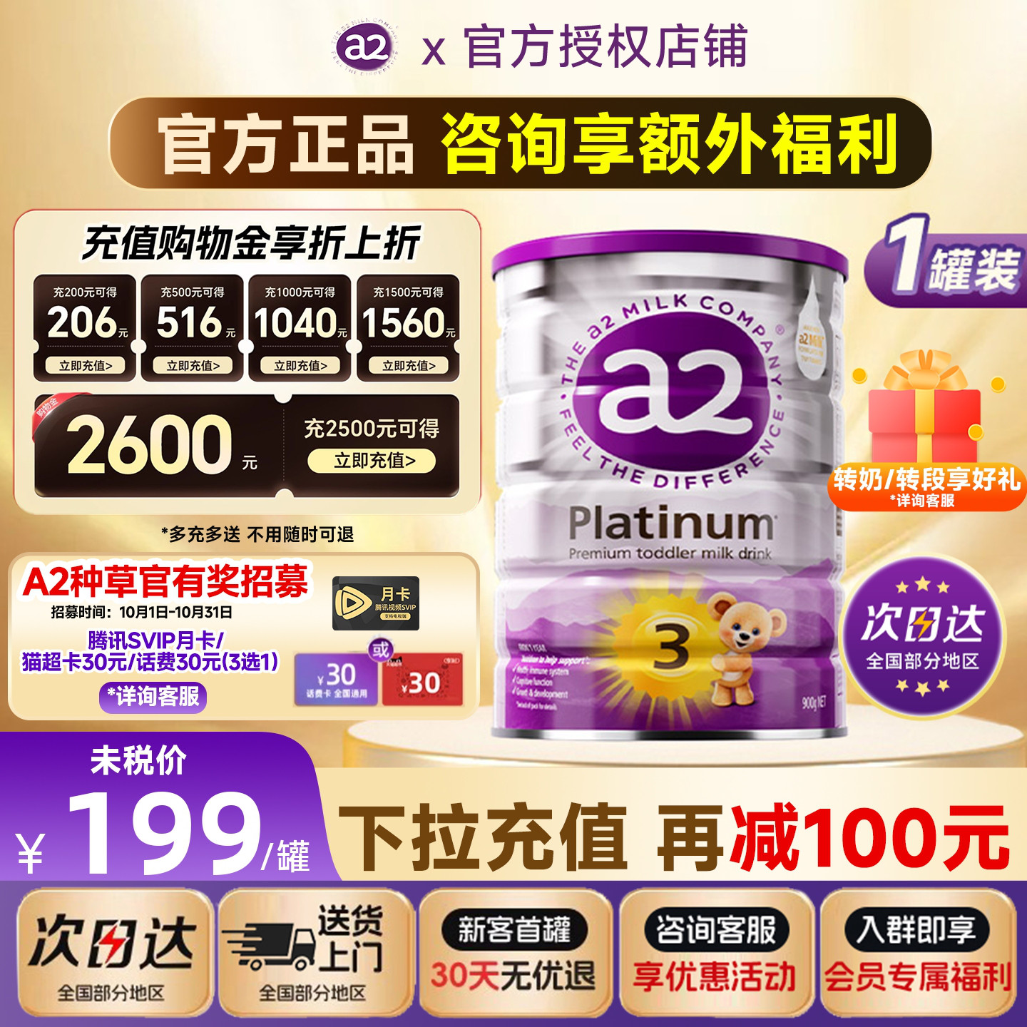 澳洲a2奶粉3段宝宝婴儿进口奶粉旗舰店同款紫白金三段1-3岁正品