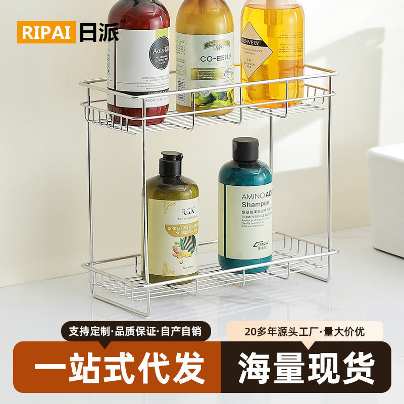 调料品清洗用品护肤品置物架厨房浴室茶水间不锈钢台面收纳架子