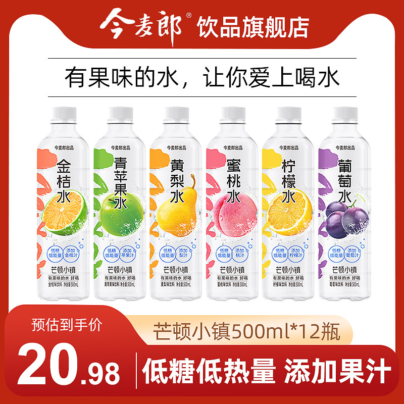 今麦郎芒顿小镇柠檬水蜜桃西瓜味低糖饮料500ml*12瓶24瓶整箱饮品怎么看?