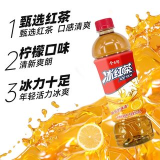 百亿补贴多人拼团柠檬冰红茶500mL*18瓶整箱饮料居家批发囤货