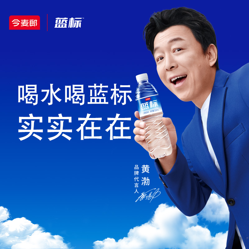 今麦郎软化纯净饮用水550ml*24瓶