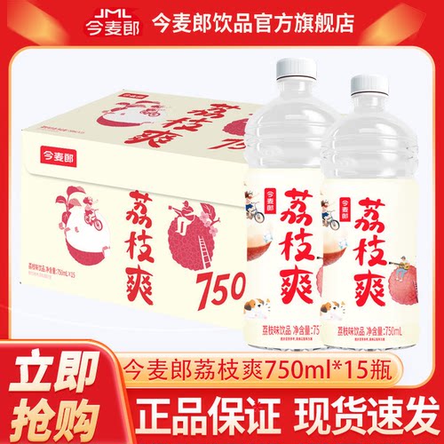 今麦郎饮品爽口荔枝爽750ml果味饮料批特价大瓶装荔枝味夏季清爽