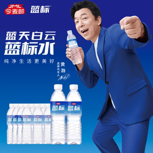 旗艦店正品 今麥郎藍標軟化純凈飲用水550ml 24瓶家庭用水整箱 包郵