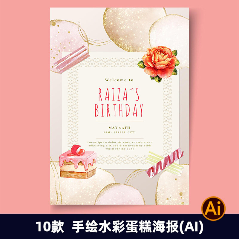 手绘水彩生日派对蛋糕平面广告海报网页横幅ai矢量设计模板2357