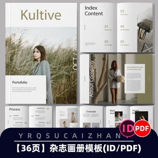 X007时尚现代杂志排版摄影宣传册书籍排版模板ID设计模板PDF编辑