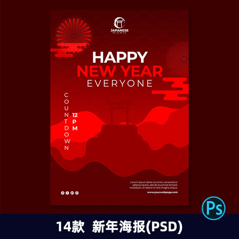 中国新年春节喜庆红色山河景色平面设计海报背景模板psd素材2200
