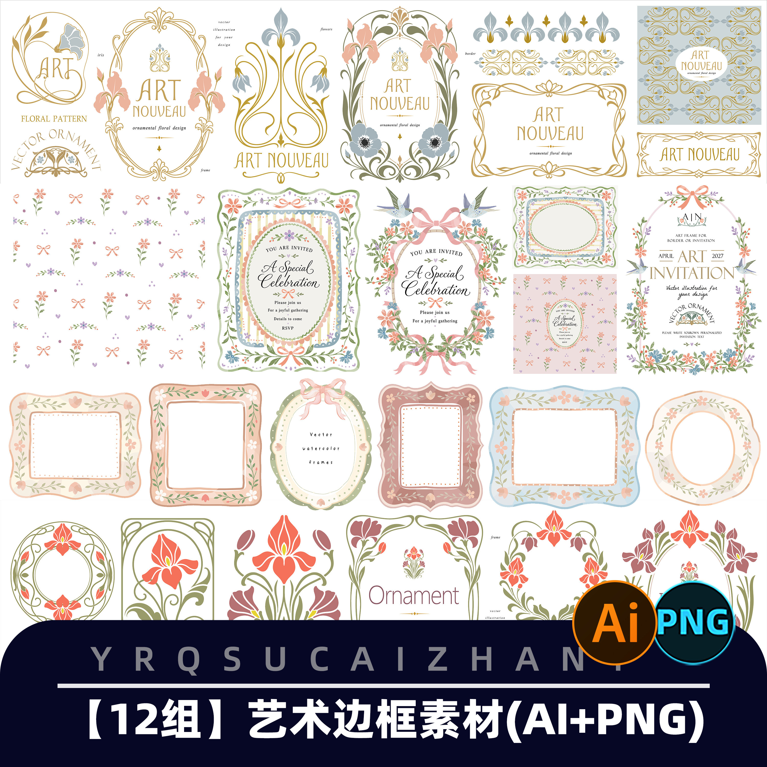 N403 手账饭圈美工装饰艺术花纹边框AI矢量浪漫婚礼请柬框免扣PNG