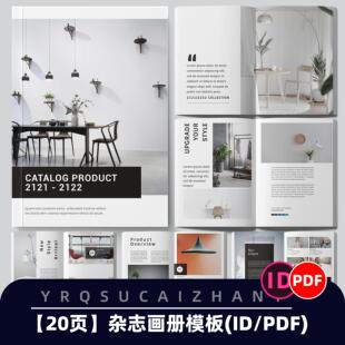E46现代时尚室内设计杂志模板书籍宣传画册排版ID设计模板PDF素材