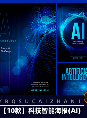 N112蓝色科技人工智能展会kv海报线条背景AI矢量设计素材模板
