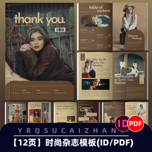 N178复古港风时尚杂志内页排版设计模板AI ID PDF排版设计模板