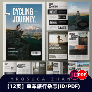 X075时尚潮流简约单车旅行杂志模板宣传画册书籍排版ID/PDF模板