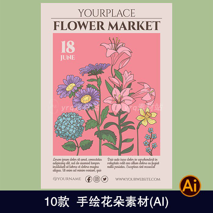 春天海报模板花卉背景手绘插画花朵横幅banner平面ai设计素材1427