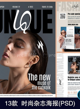 杂志排版高端时尚杂志摄影海报封面照片图文排版ps模板作品集2015