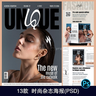 杂志排版高端时尚杂志摄影海报封面照片图文排版ps模板作品集2015