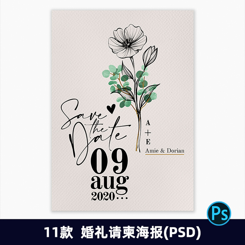 手绘花朵婚礼浪漫请柬邀请函纹理平面海报网页长图模板ps素材2165
