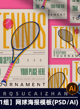 0087黄色极繁主义网球锦标赛体育俱乐部运动传单海报套装psAI模板