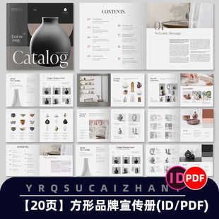 0212时尚现代方形目录宣传册模板封面产品宣传手册排版ID/PDF模板