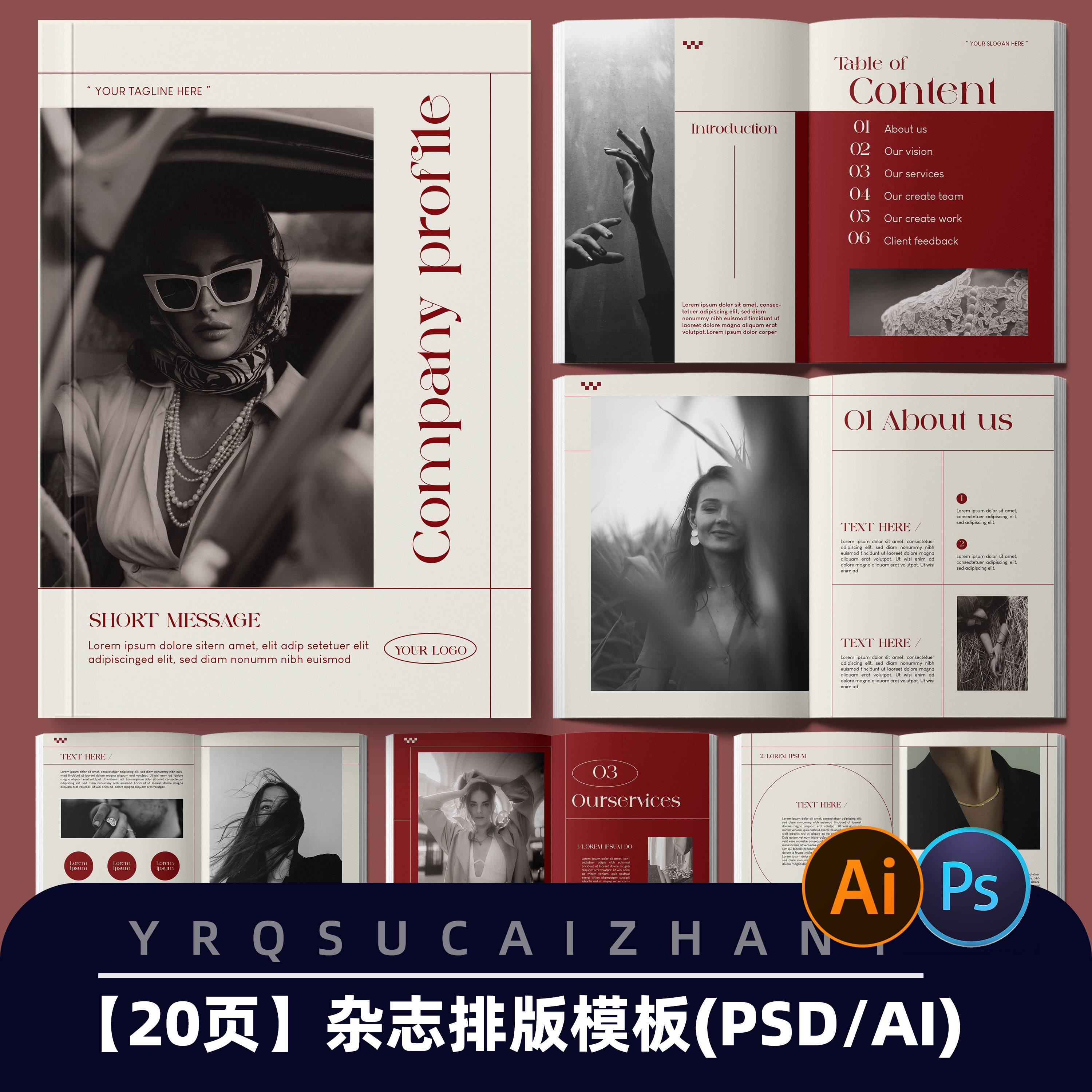 N181企业时尚宣传手册目录页排版杂志画册模板psd AI格式模板素材
