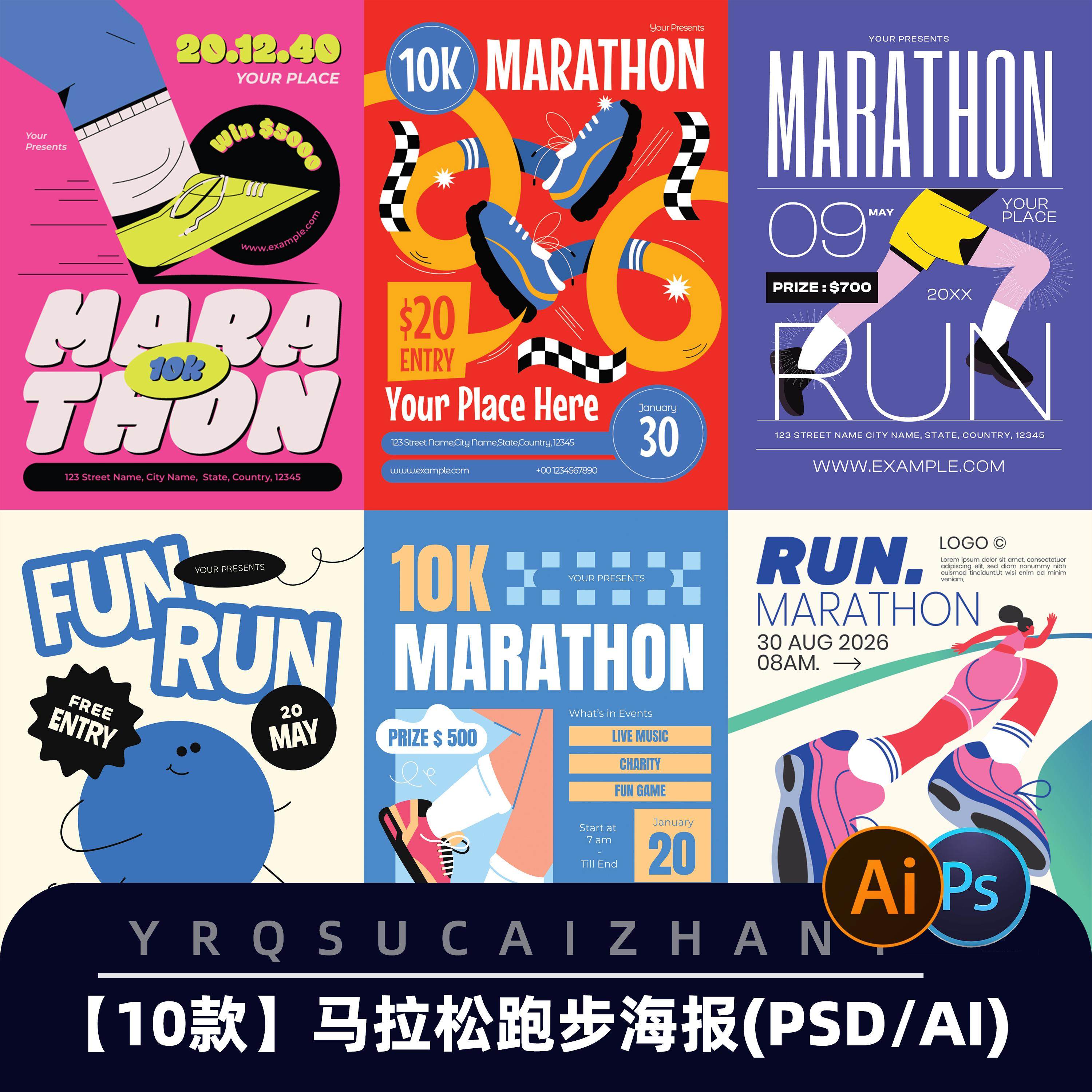 X073马拉松跑步体育运动会海报模板PSD设计素材AI矢量设计模板,商务/设计服务,设计素材/源文件,淘宝优惠券,粉丝福利购,淘宝优惠卷