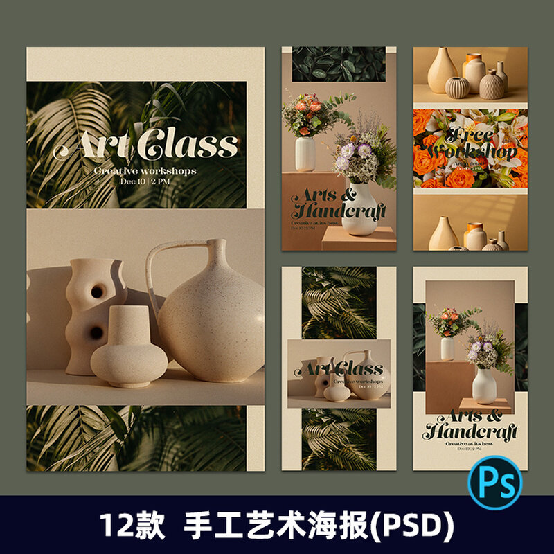 2245创意手工艺术陶瓷陶艺平面宣传海报艺术画报册子psd素材模板