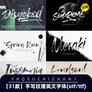 0095手写水墨水彩英文纹理肌理质感创意艺术文艺字体包otf下载