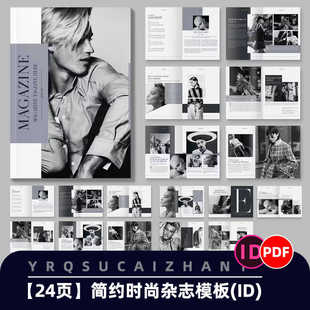 0213简约时尚杂志模板摄影个人作品集书籍画册模板ID/PDF设计素材