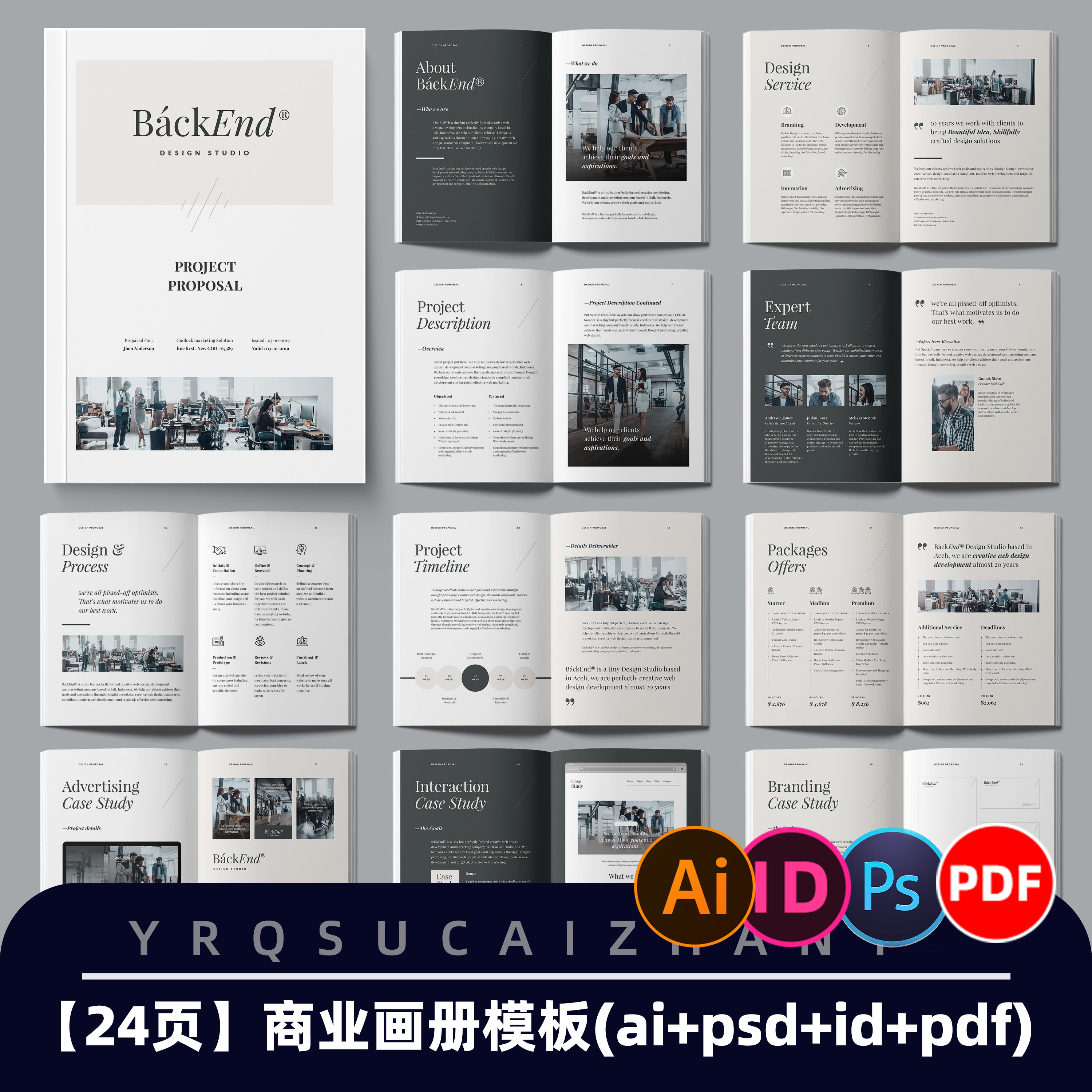 N404极简商业画册模板AI+PS+ID企业提案项目计划书宣传册排版素材