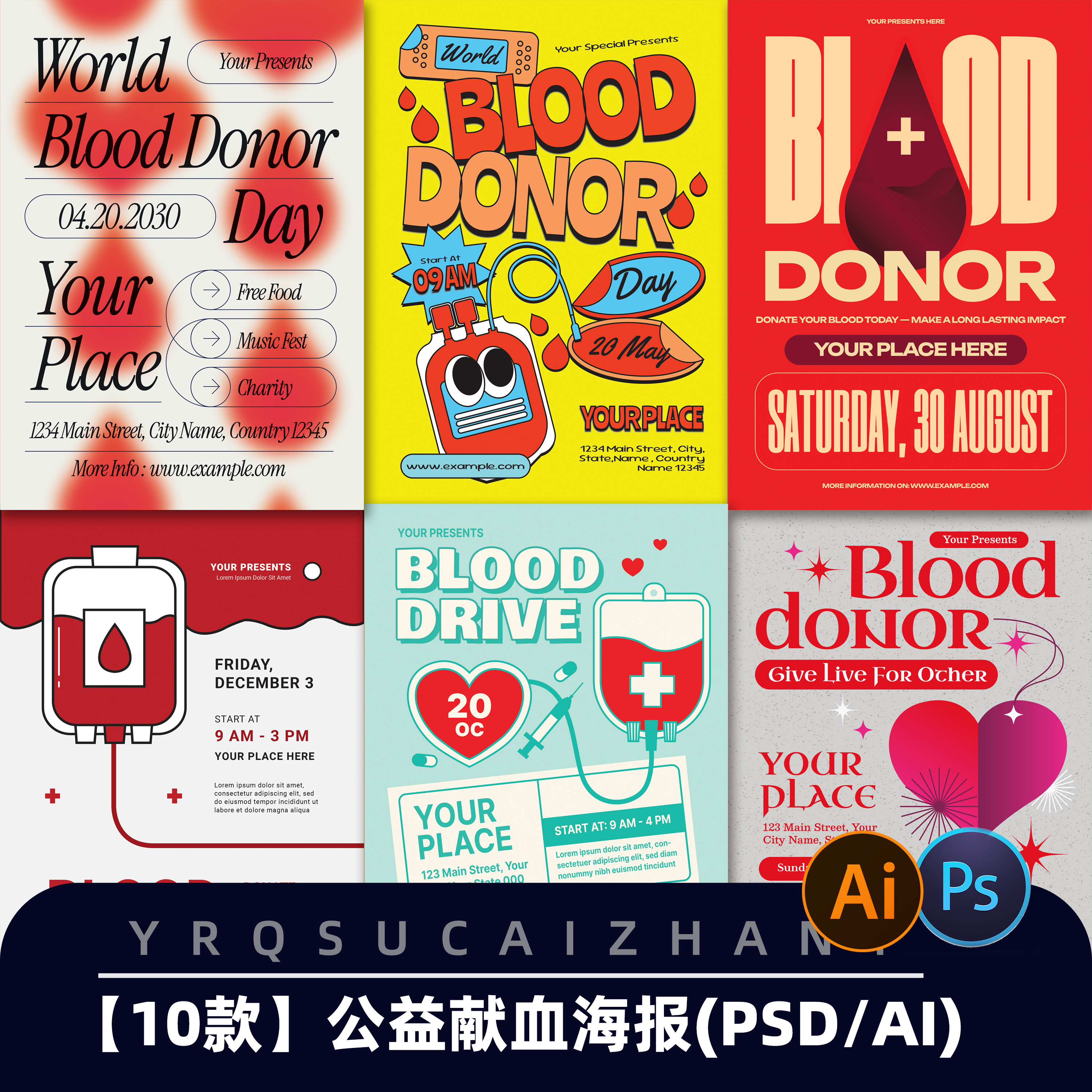 N002手绘卡通爱心无偿献血医护关爱病人宣传海报PSD/AI设计素材