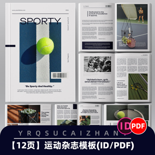N063时尚体育运动网球杂志排版手册宣传画册设计ID模板PDF格式