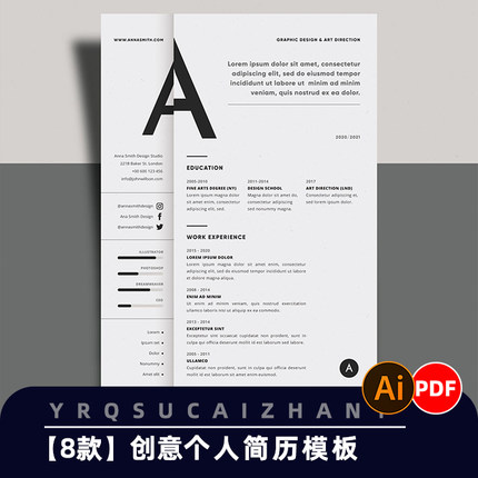 0082时尚个人求职简历模版设计师毕业生简约面试简历PDF素材模板