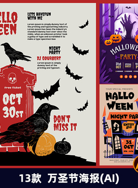 国外万圣节创意插画南瓜灯幽灵骷髅节日邀请函海报AI矢量模板2444