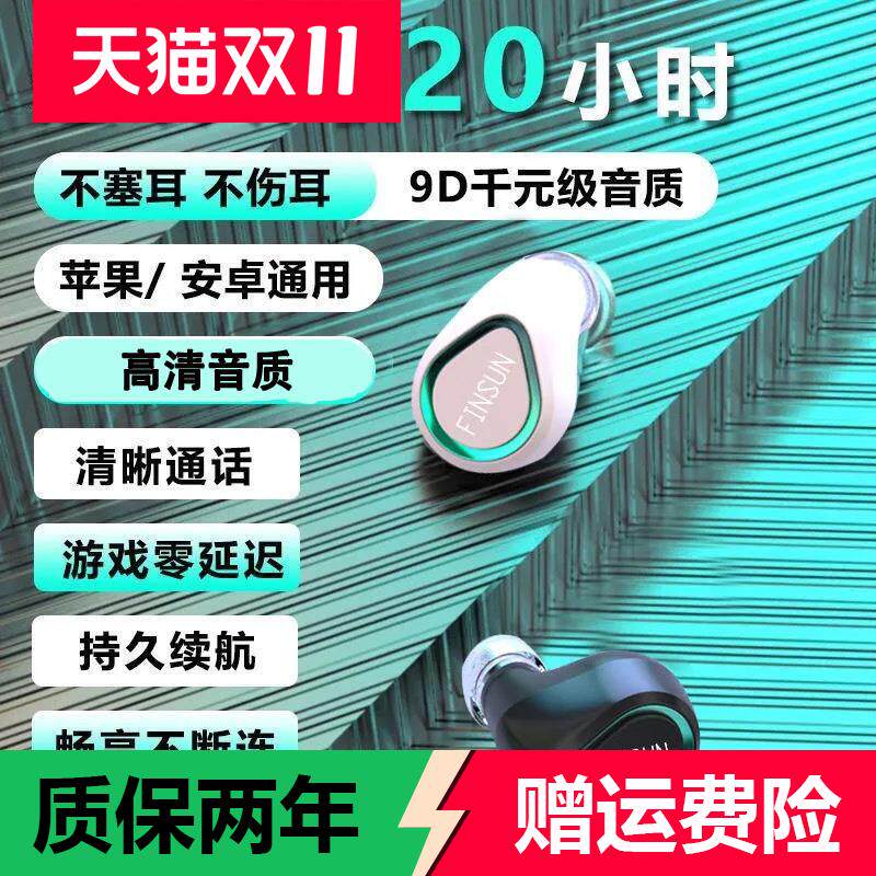 听歌48小时蓝牙耳机无线入耳式跑步超长续航单耳迷你通用蓝牙
