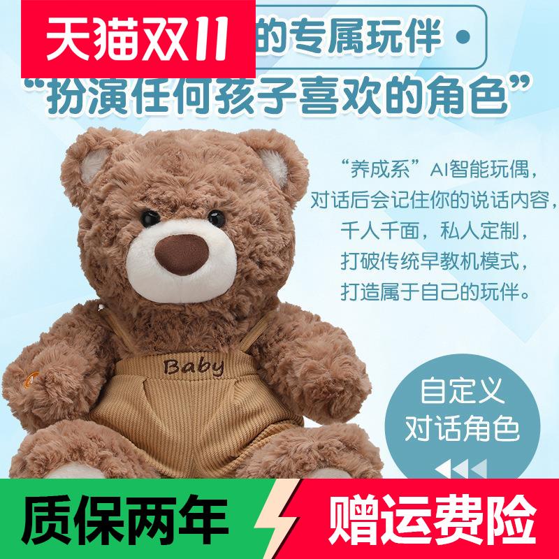 卡通摩卡小熊玩偶穿衣泰