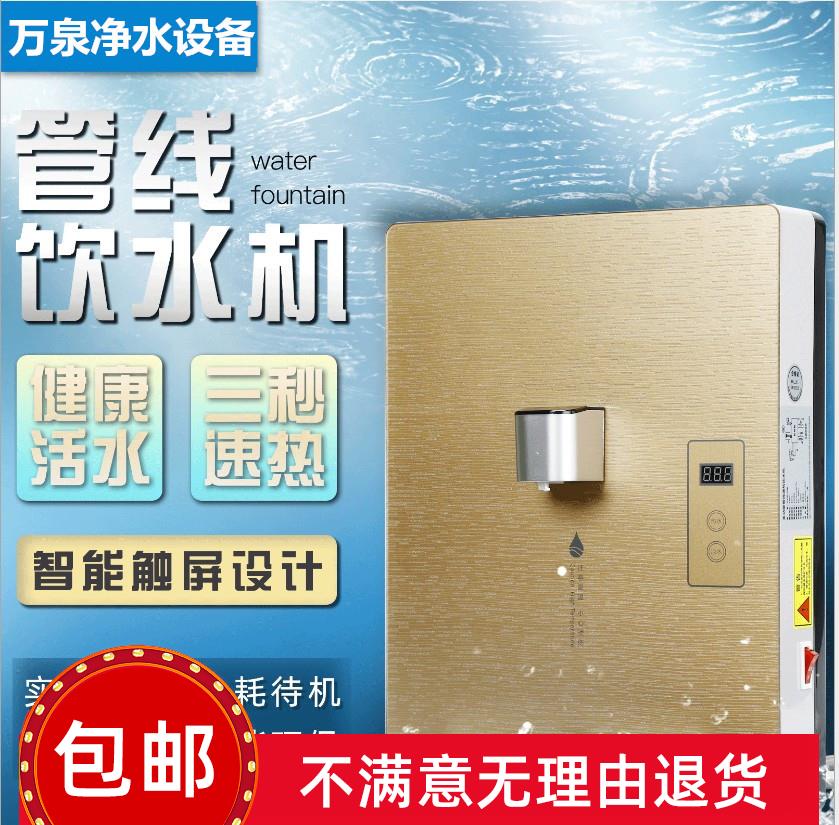 即热式管线饮水机壁挂式制冷制热冷热型无胆冰热管线机净水机直饮