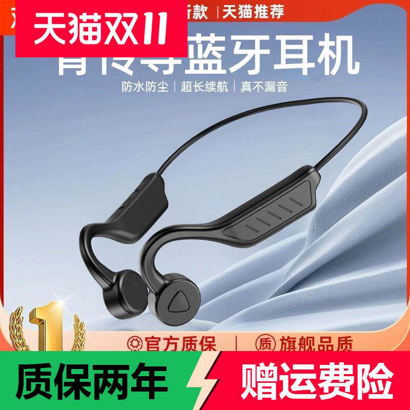 真骨传导蓝牙耳机跑步专用无线运动不入耳传感挂脖式2025新款透气