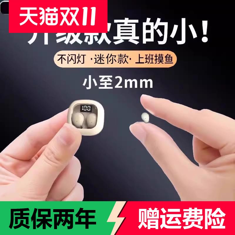 2025年新款特小蓝牙耳机