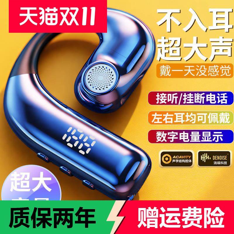 超大声AI语音声控不入耳蓝牙耳机超长续航单耳挂耳式大电量运动