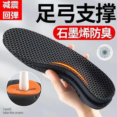 【下单立减50】足弓支撑