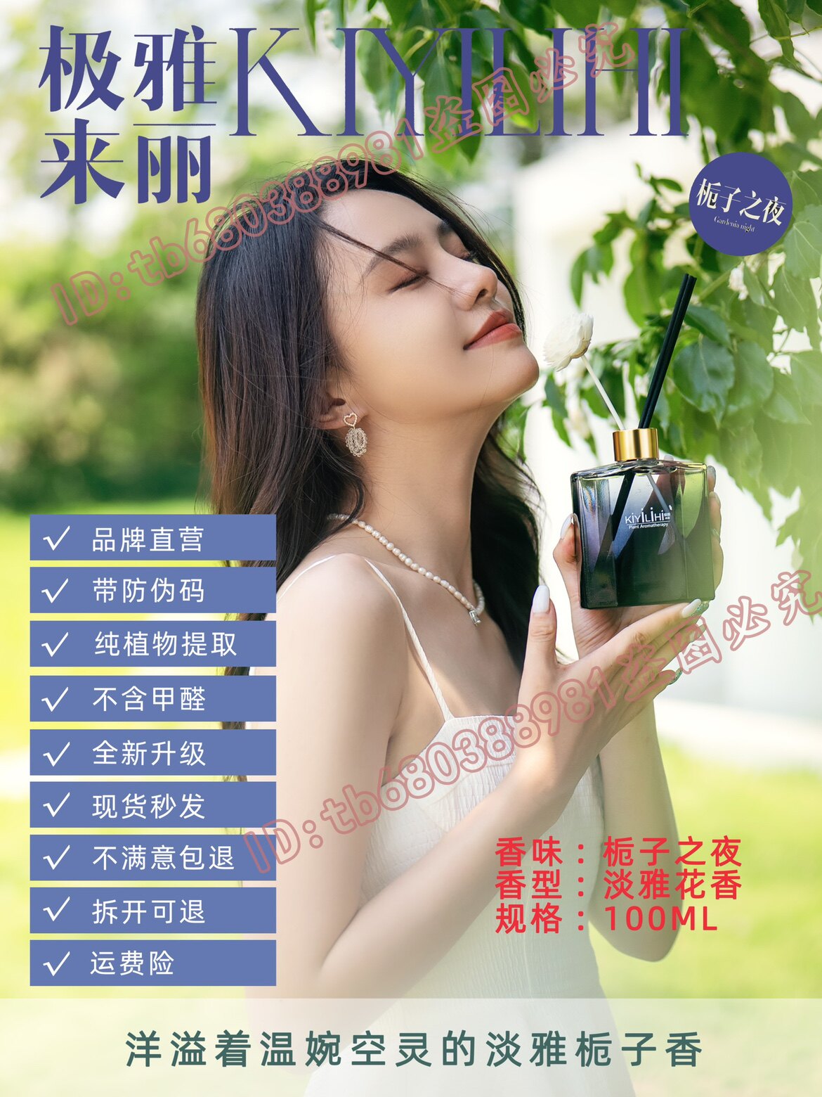 正品极雅来丽天然栀子花味100ML室内持久家用香薰香料净化空气