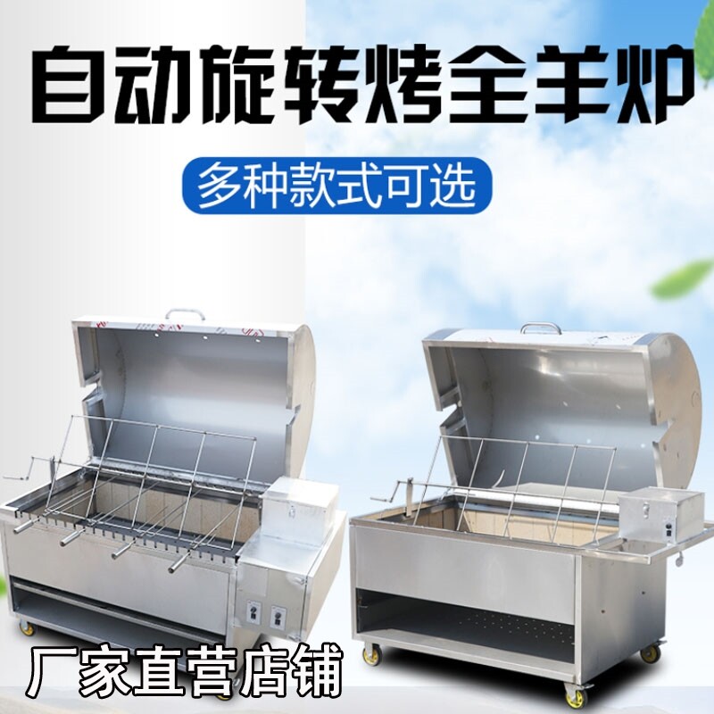 烤全羊炉子烤全羊专用炉商用烤羊烧烤炉/烤架